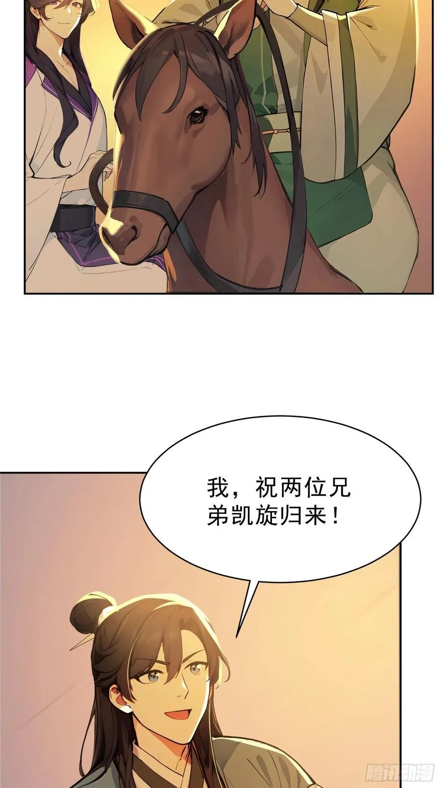 74 各自的打算！28