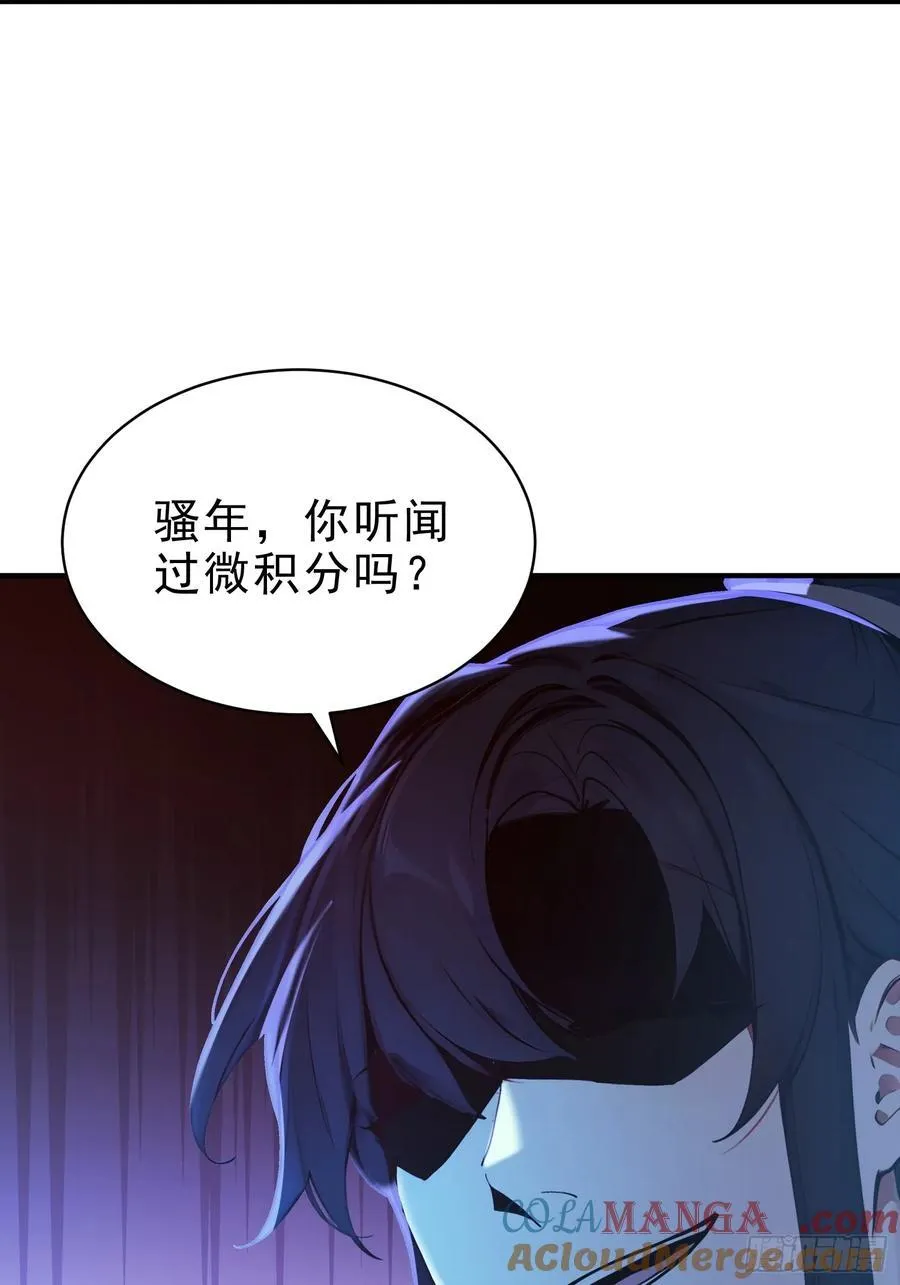 50 围攻，白鹿书院！18