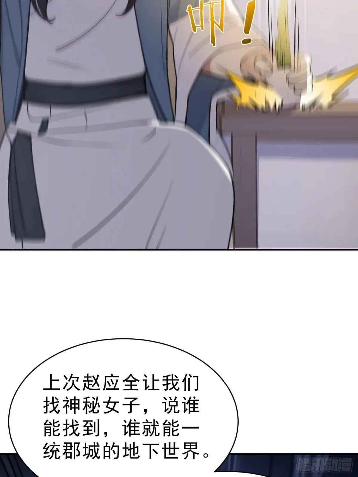 72    百兽大军攻城30