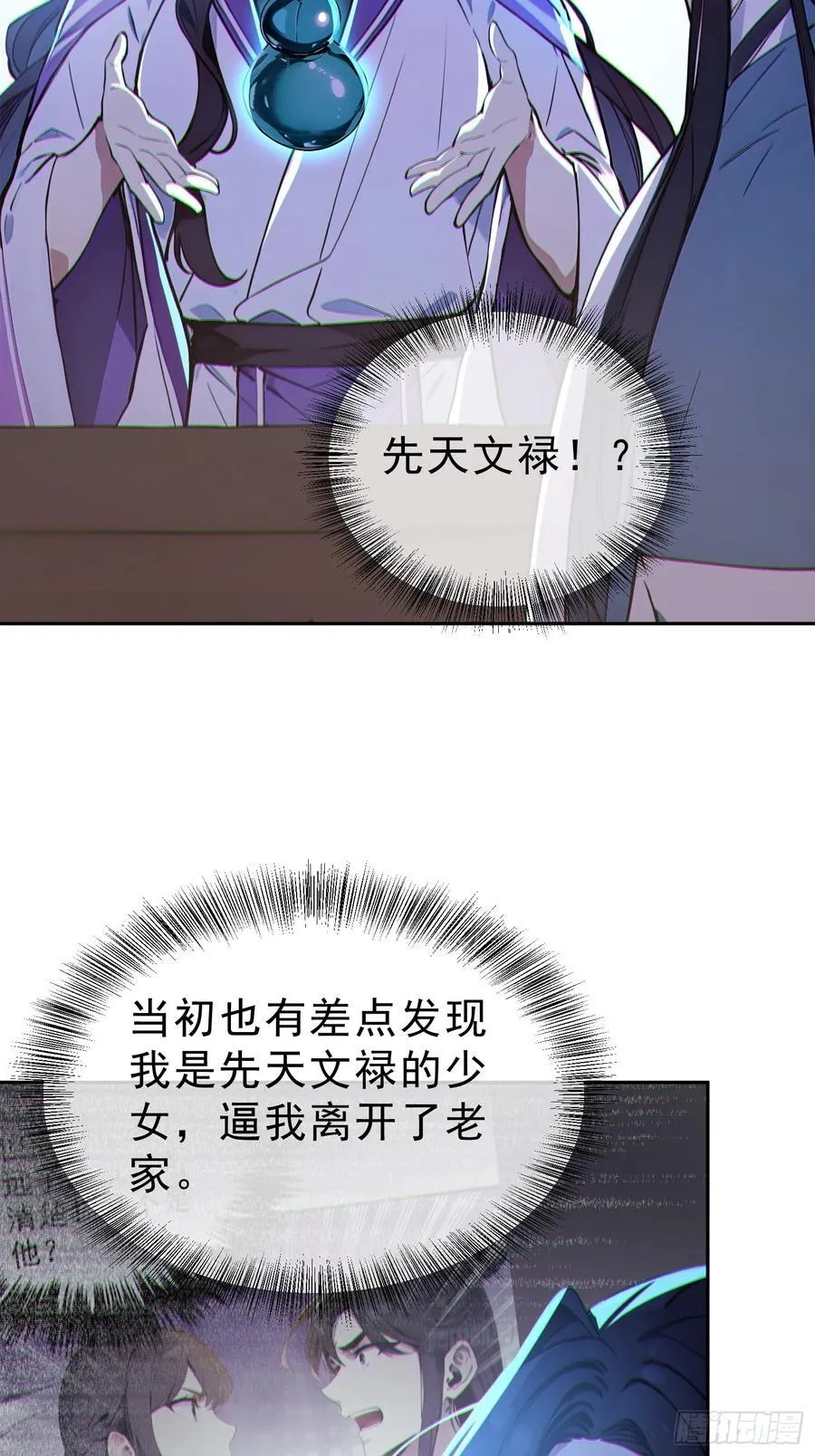 74 各自的打算！11