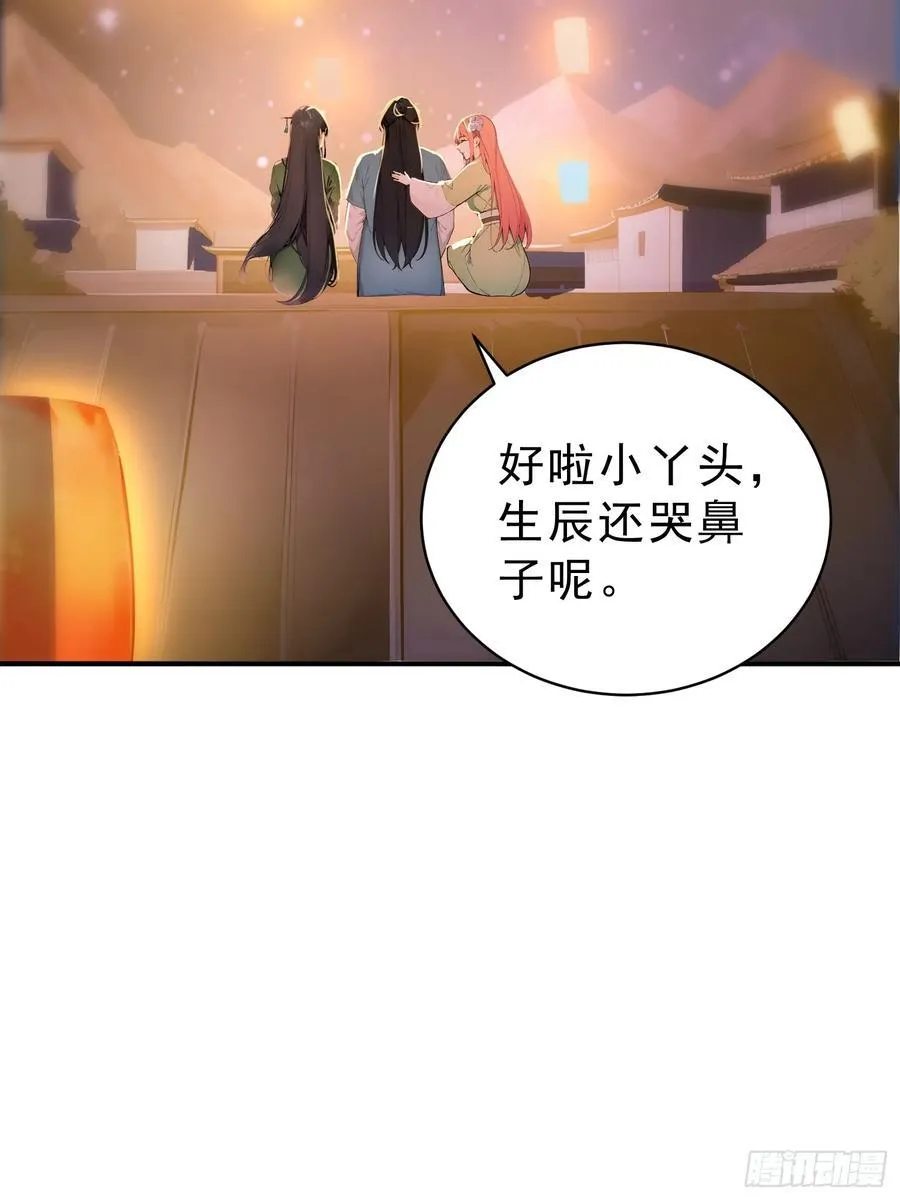 64 玲珑的愿望29
