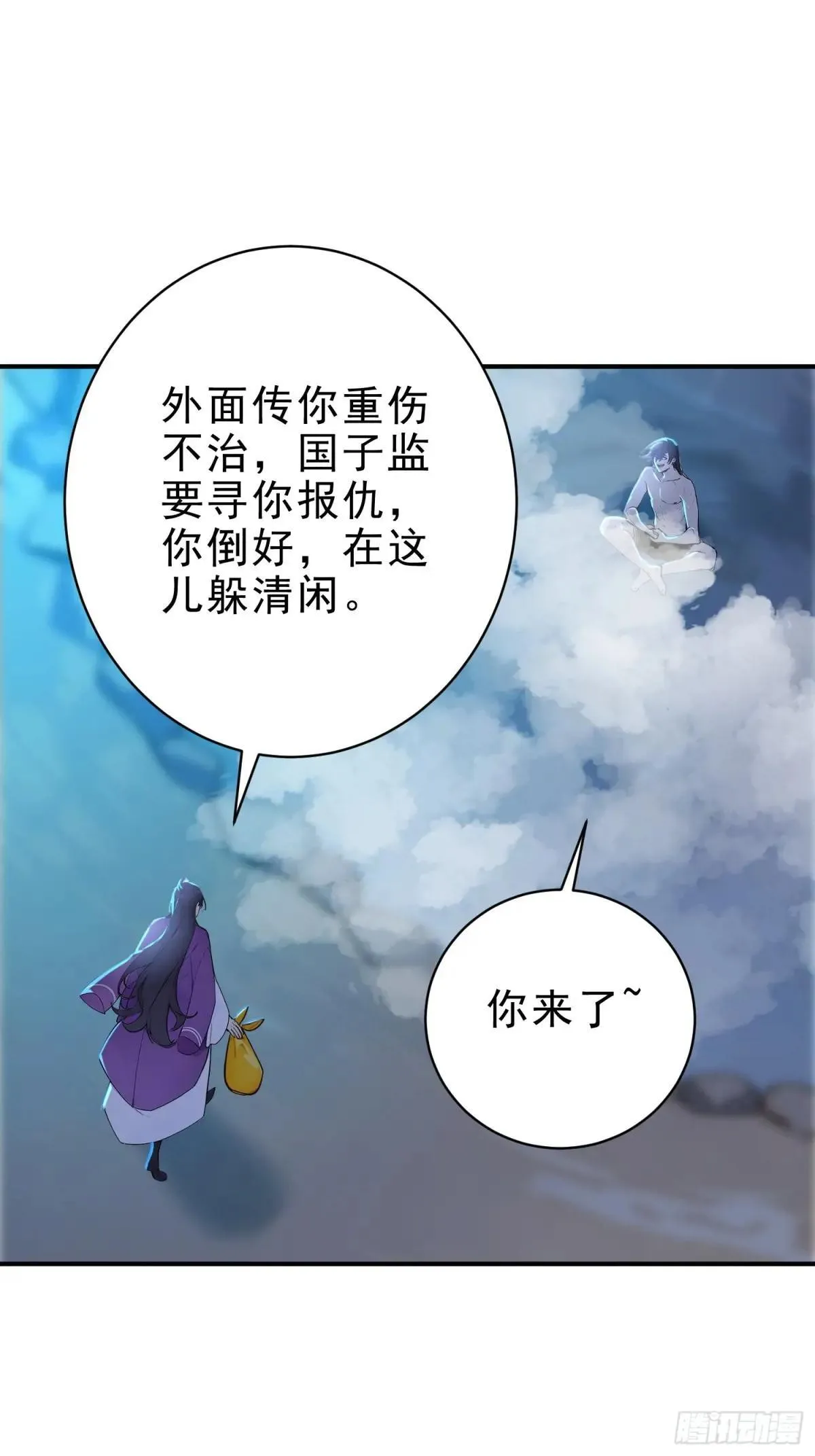 55   君子坦蛋蛋38