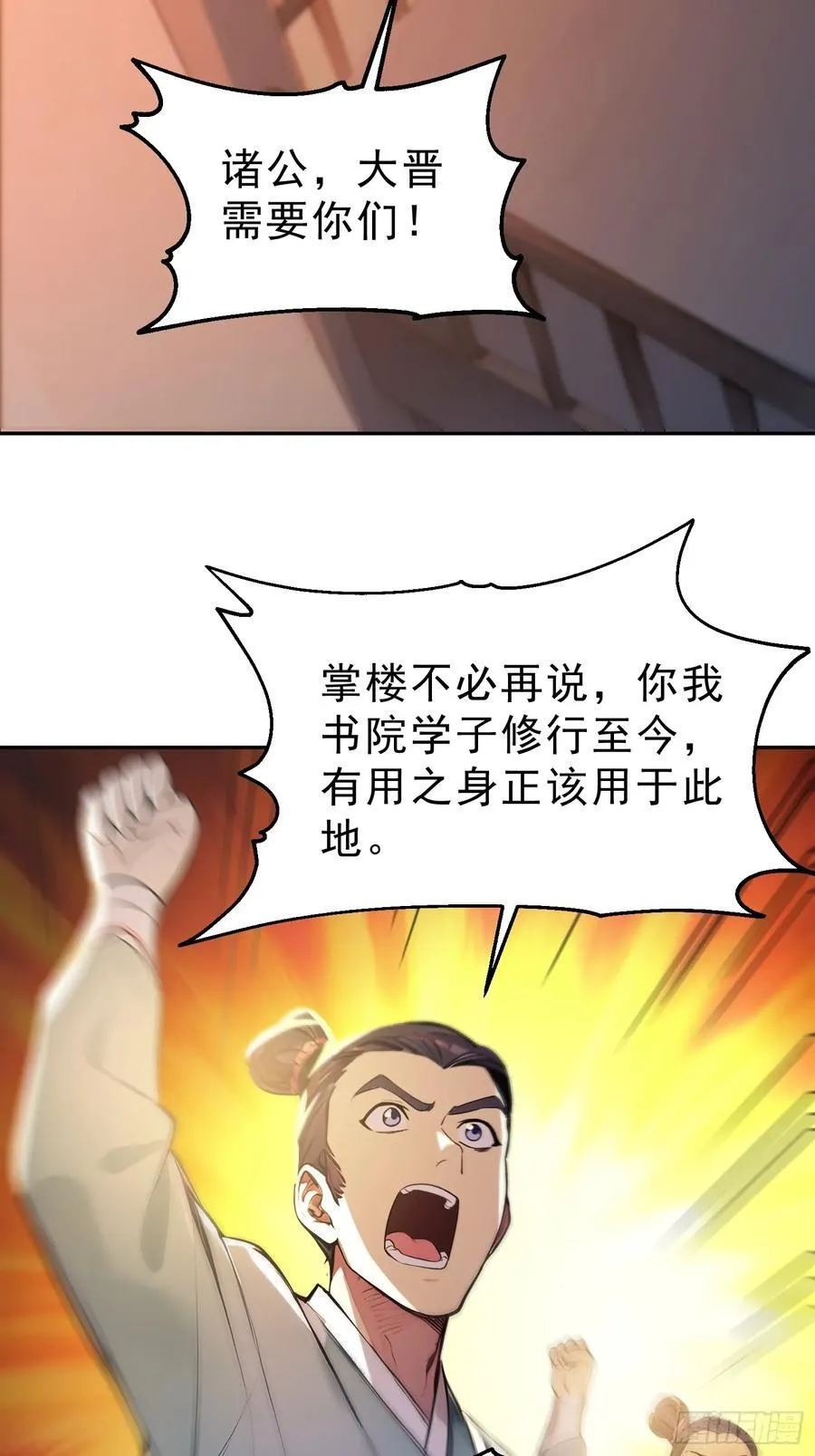 73 点燃的战火32
