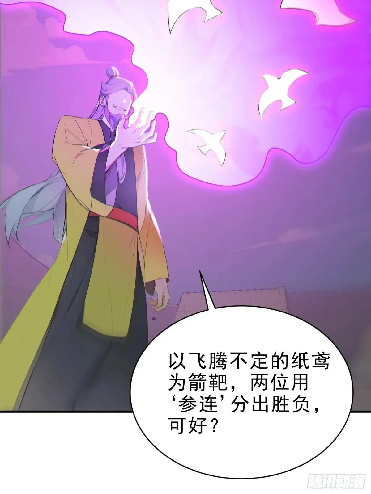 57   射箭英雄传！44