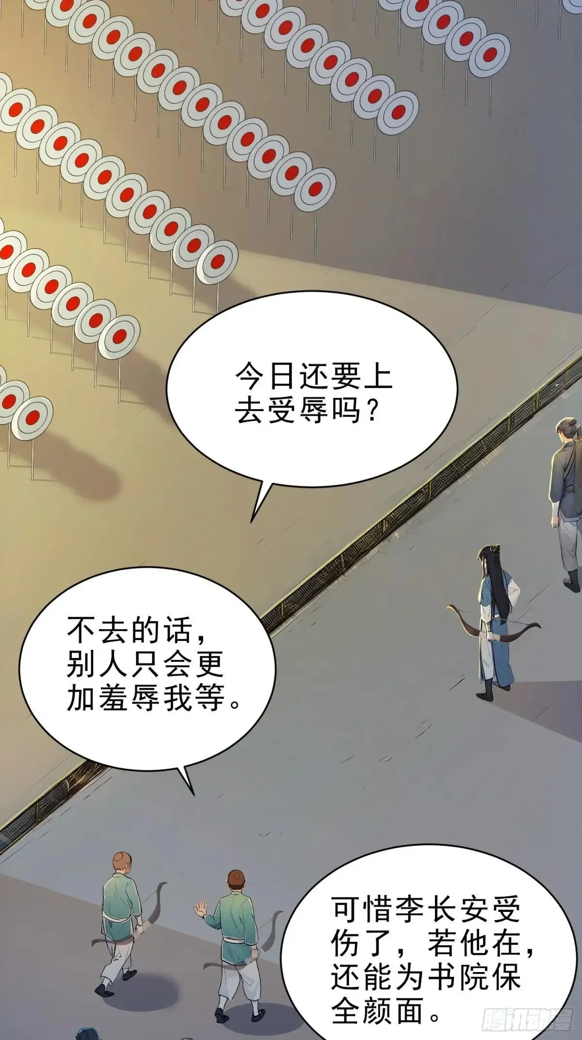 56   围攻白鹿学院！28