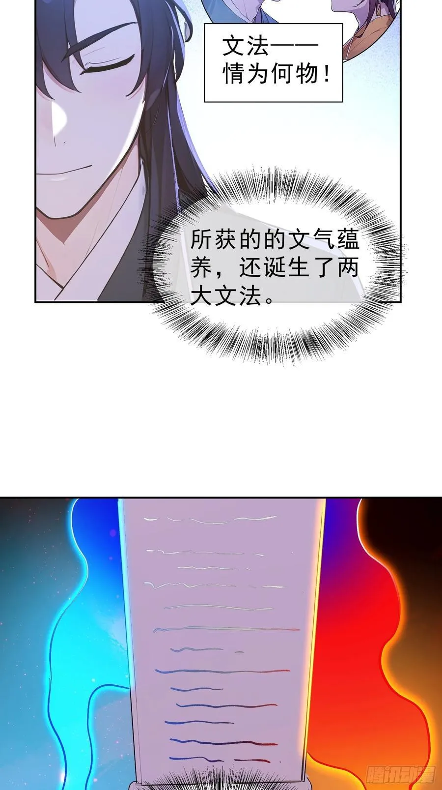 68 神秘的机缘5