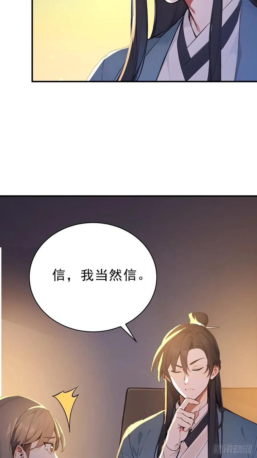 65 安公子遭难？！32