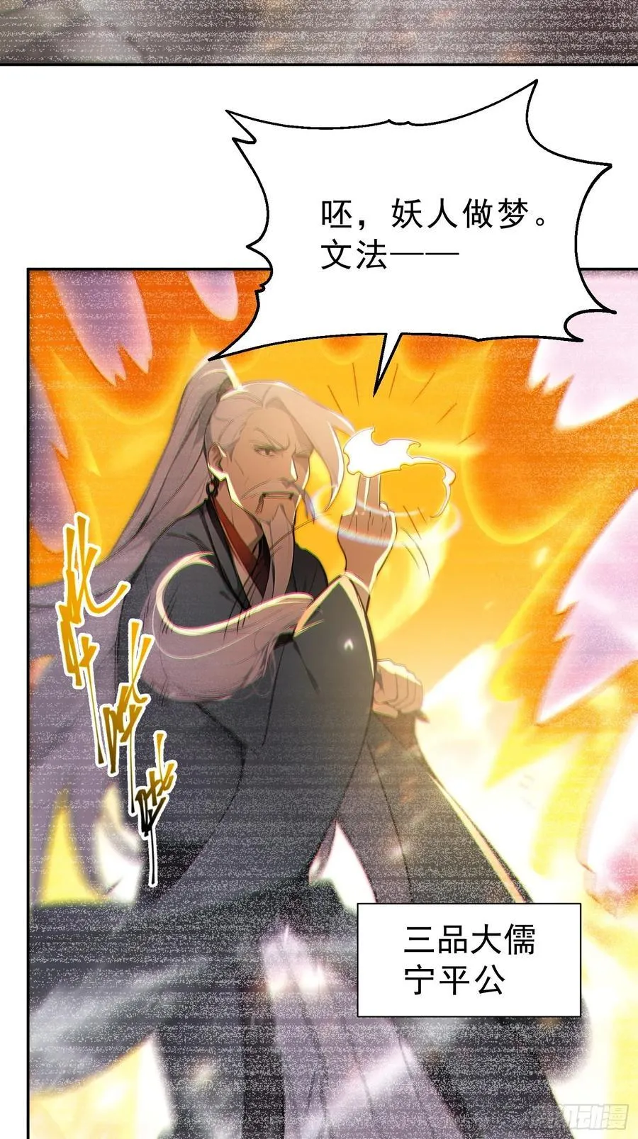 73 点燃的战火19