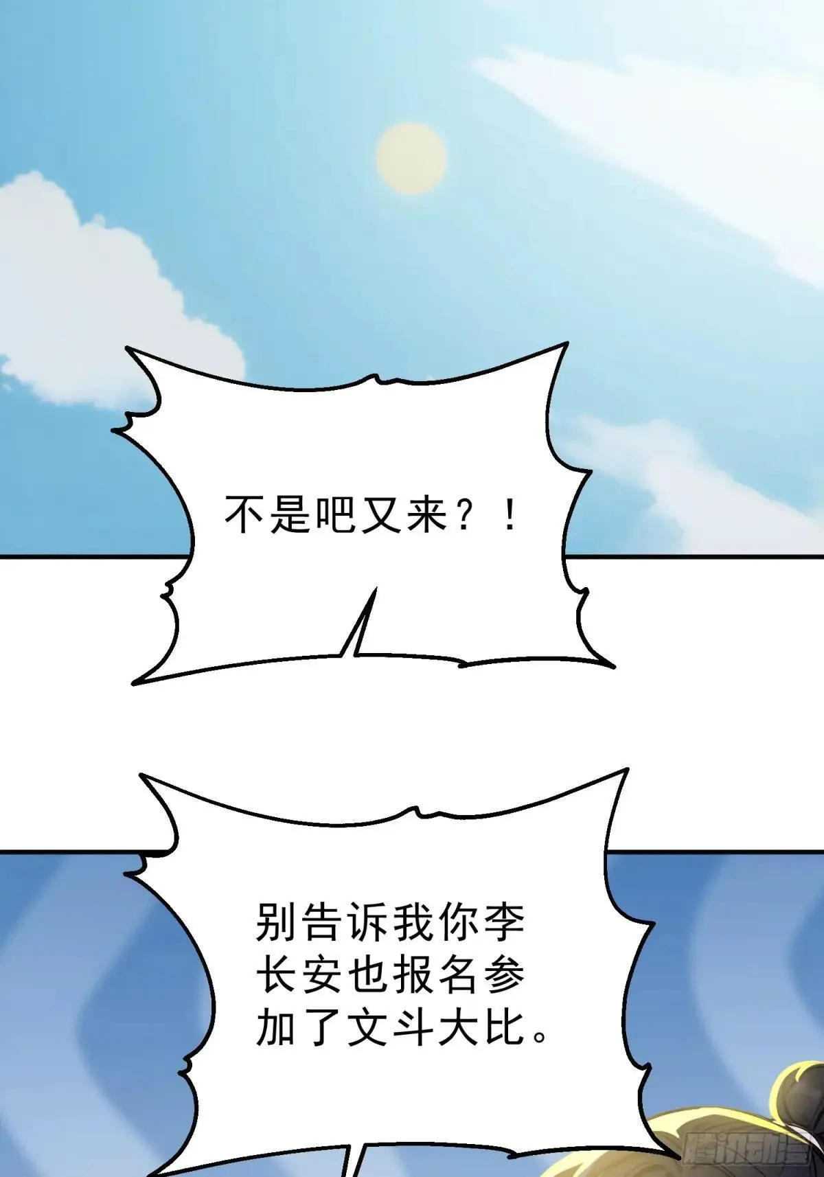 59    李太白消失？10
