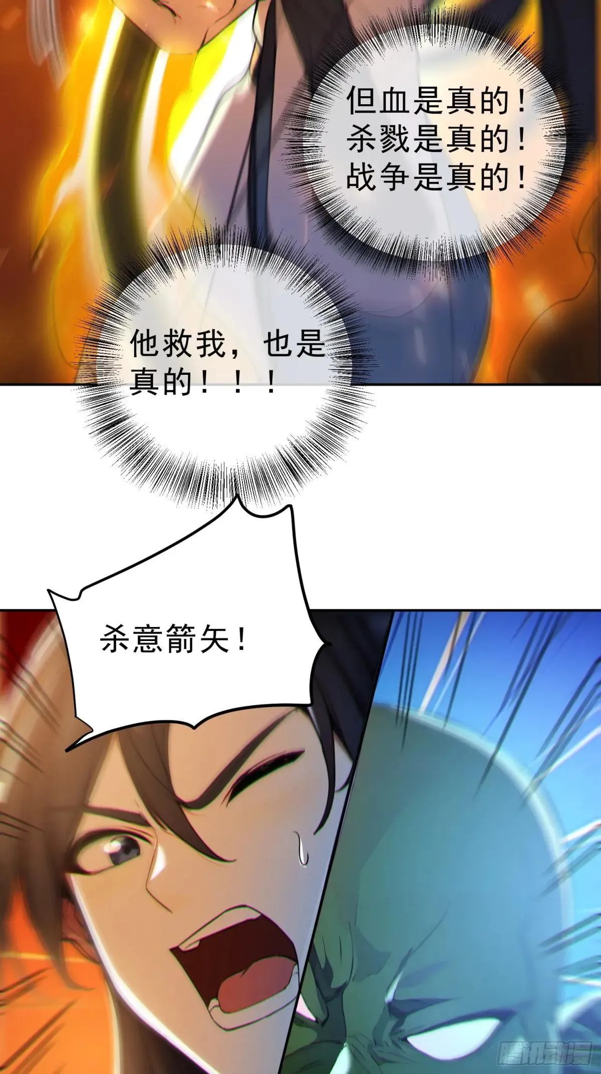 71   杀戮意境12