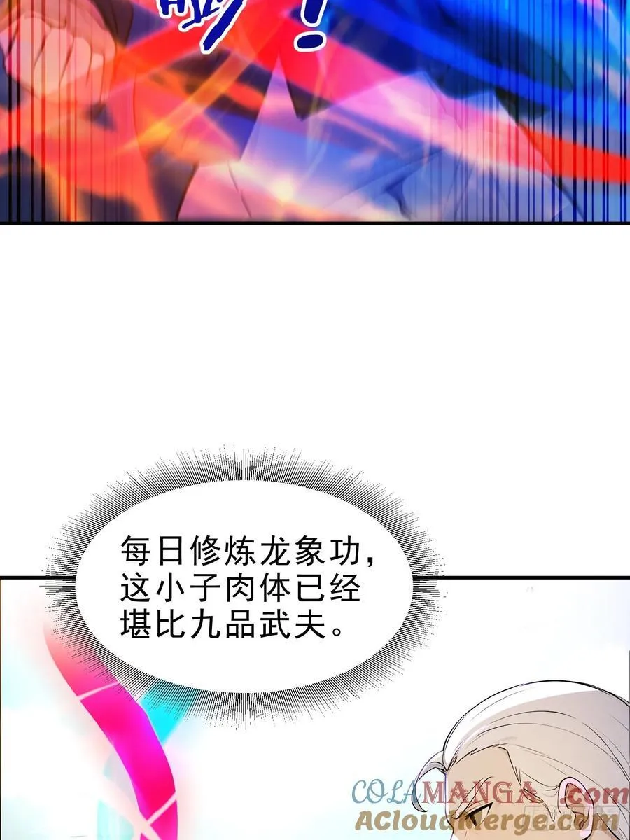 46 玩笑，开不起是吧？6