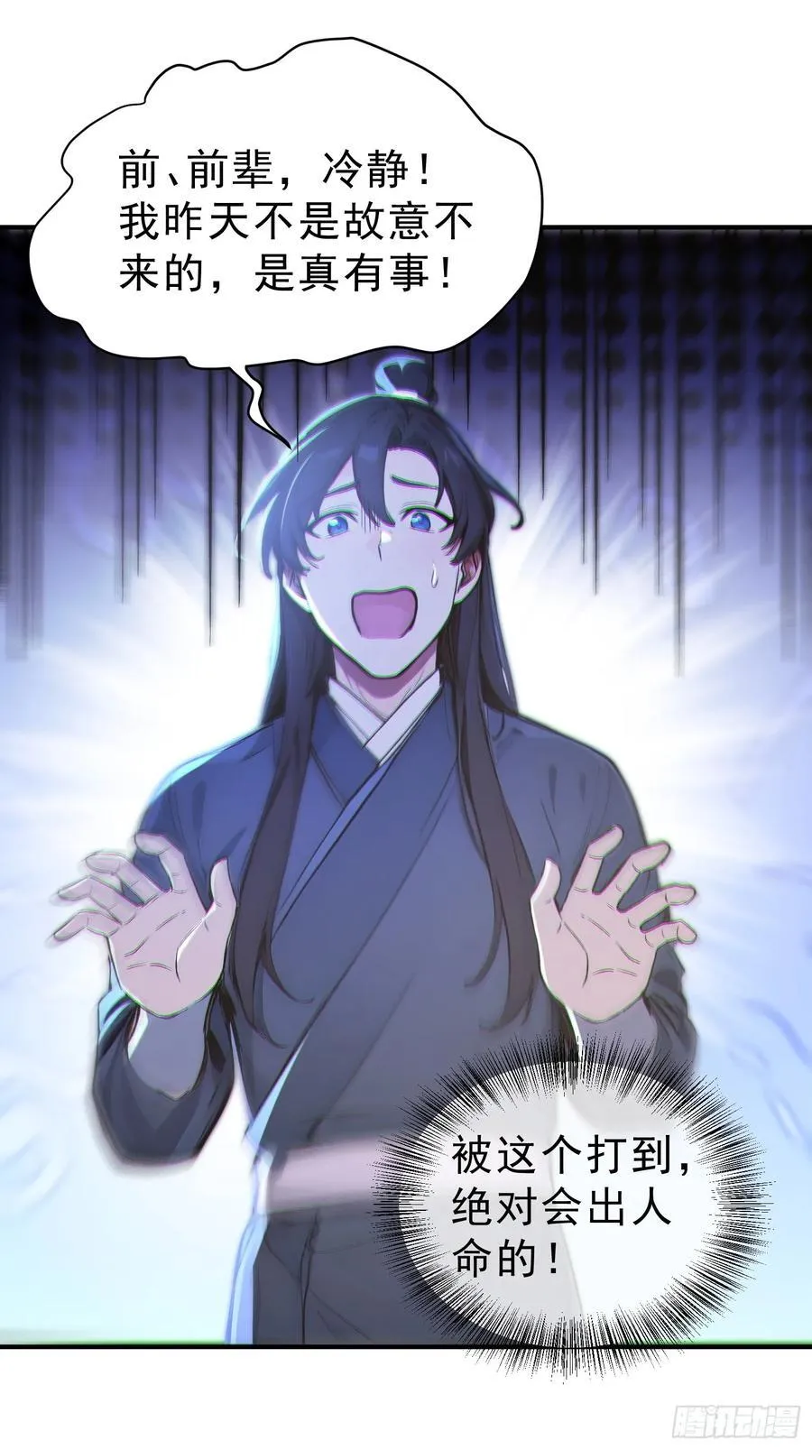 67 师兄，快停手啊！37