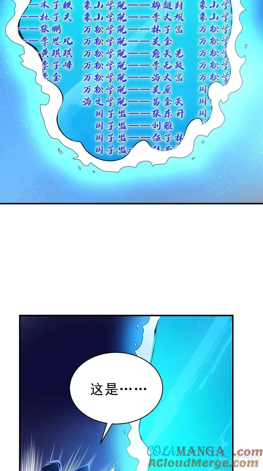 50 围攻，白鹿书院！6
