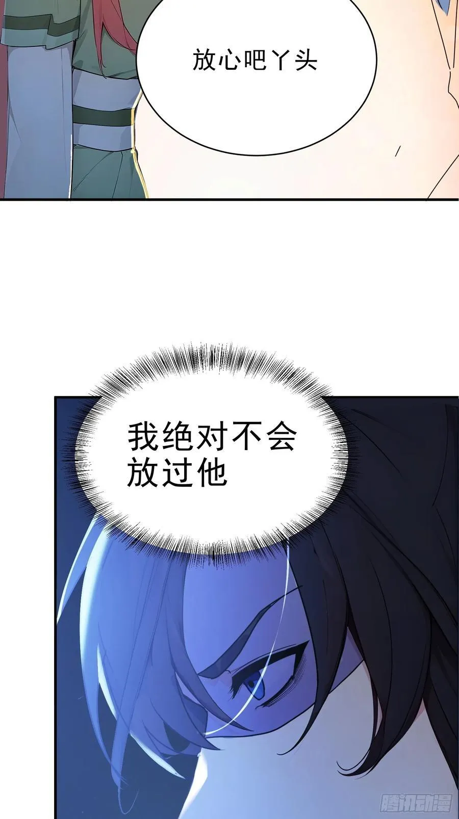 52 一箭决生死！14
