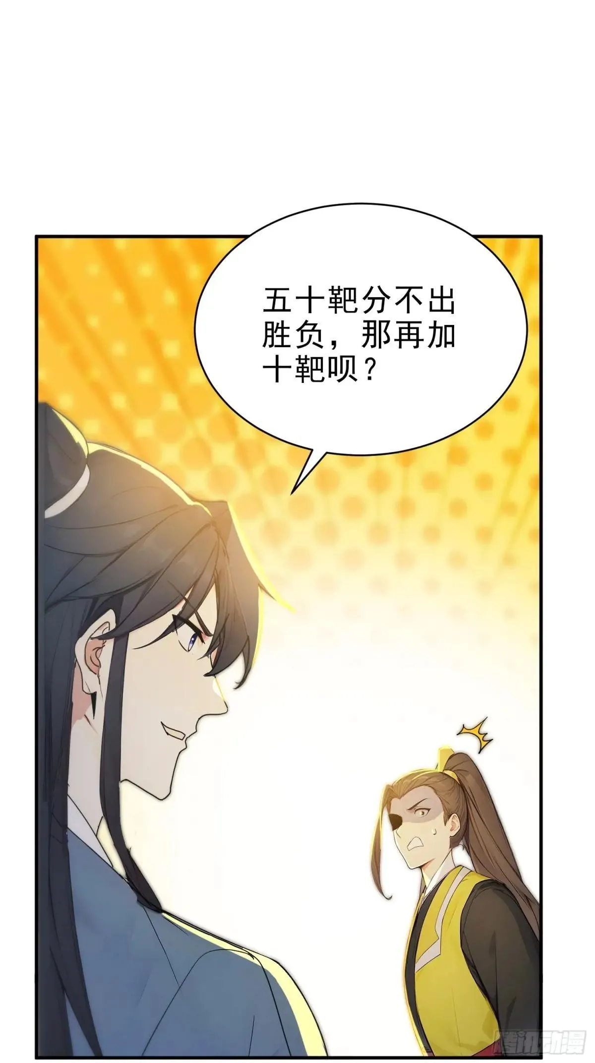 57   射箭英雄传！38