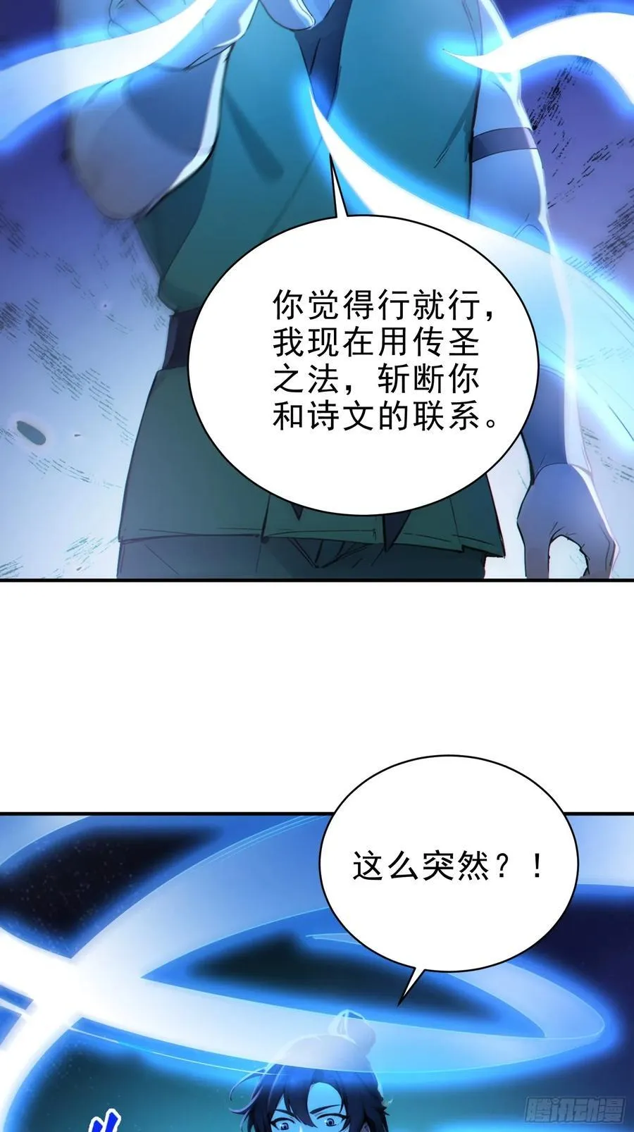 48 你真是个天才！14