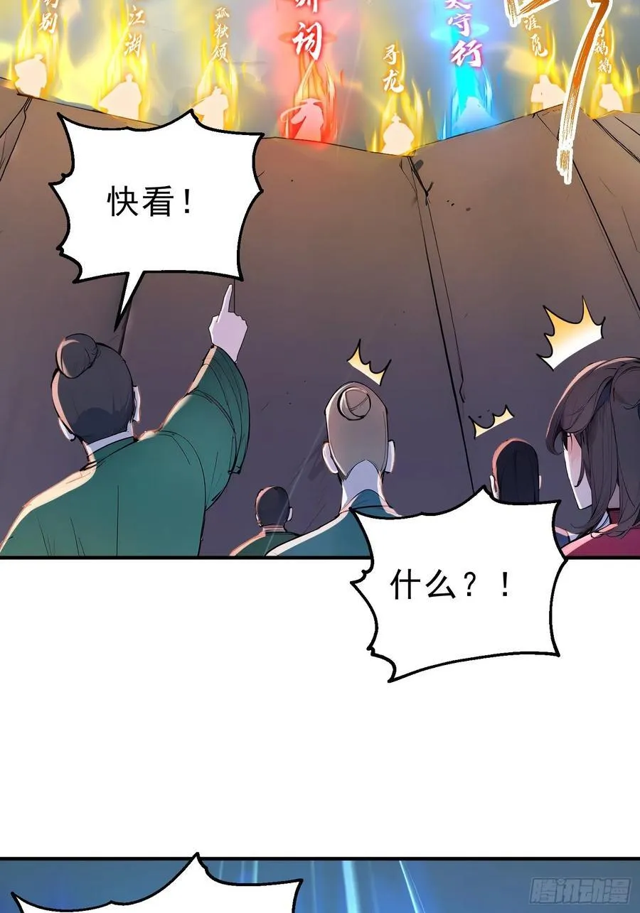 45 李太白，登顶！38