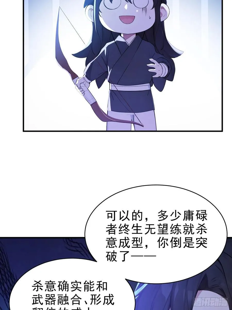 51 杀意成型31