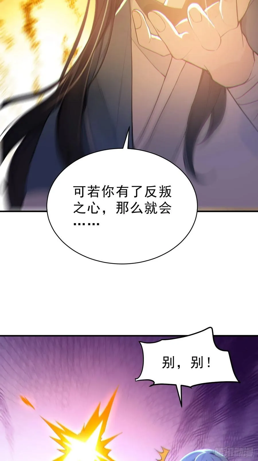 66 化圣！31