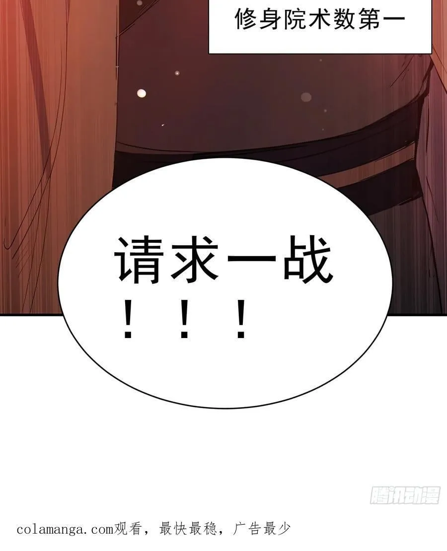 41 白鹿书院宣战！53