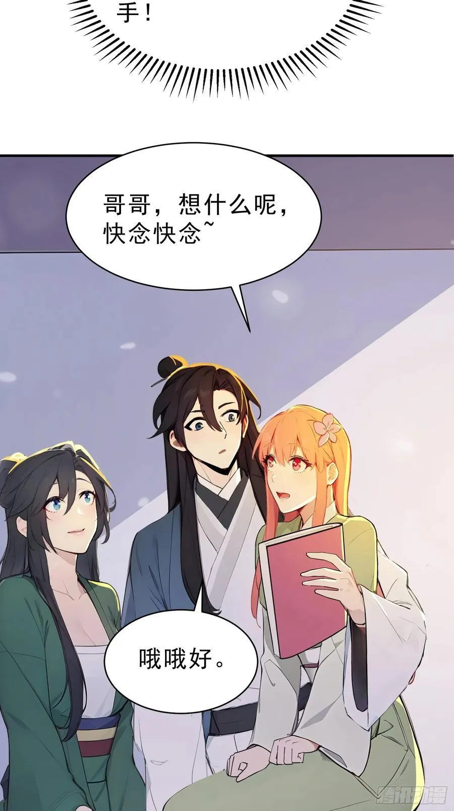 62 江湖的布局32