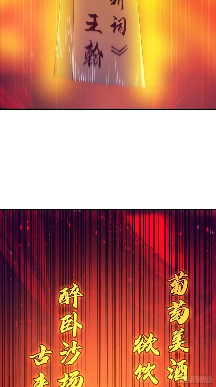 41 白鹿书院宣战！23