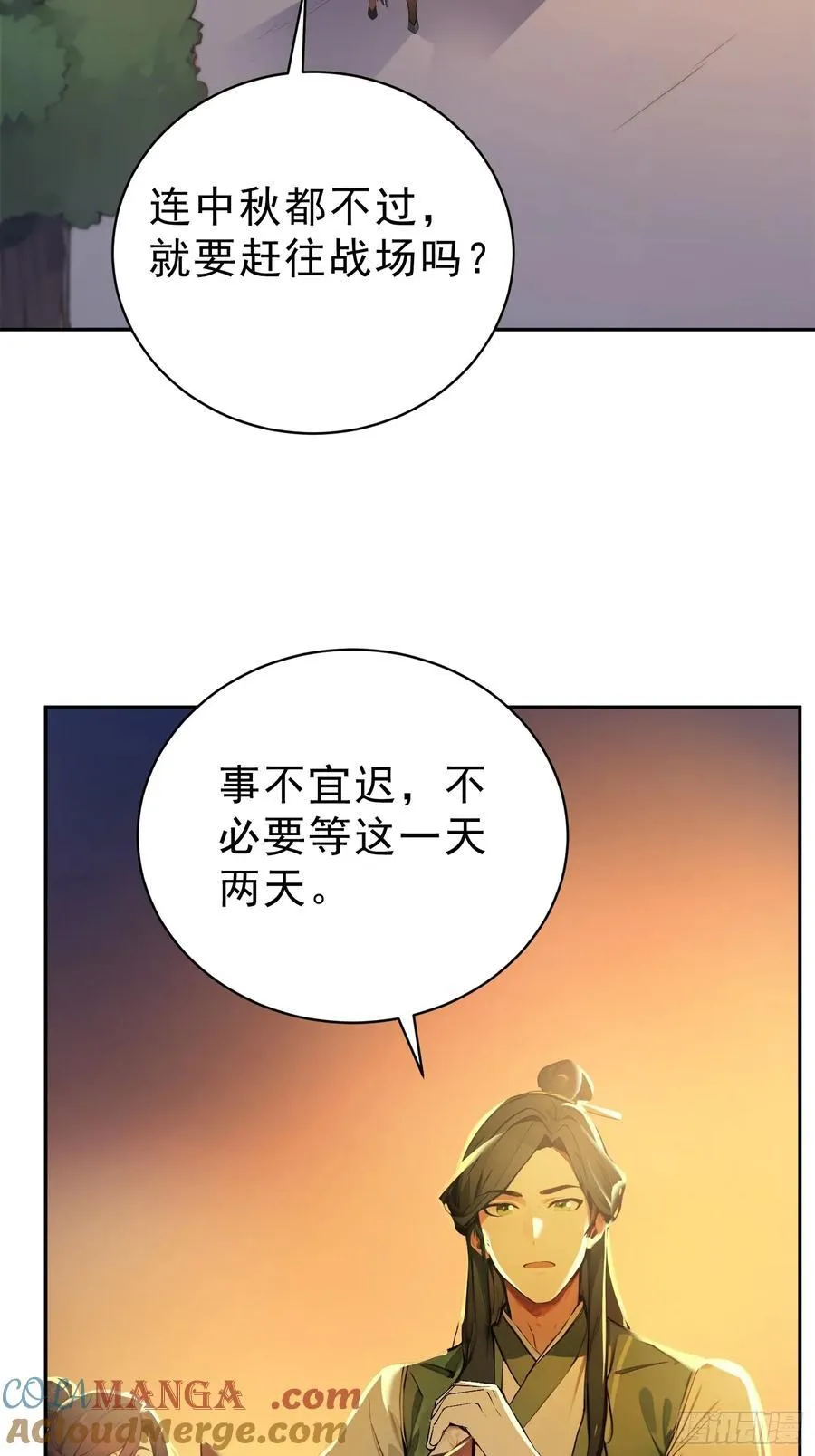 74 各自的打算！27