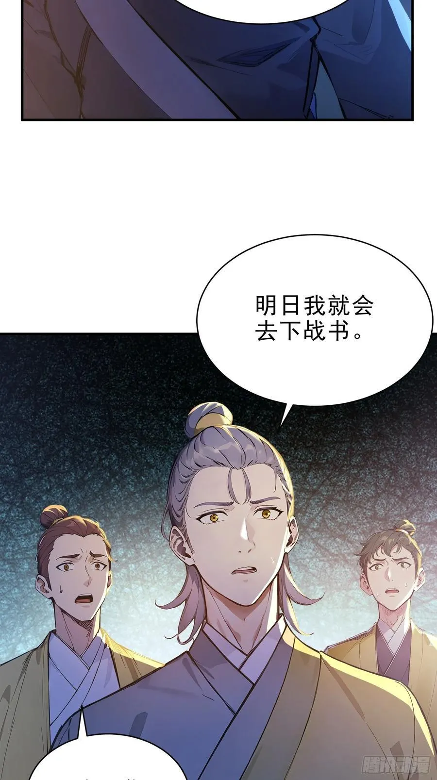 51 杀意成型22