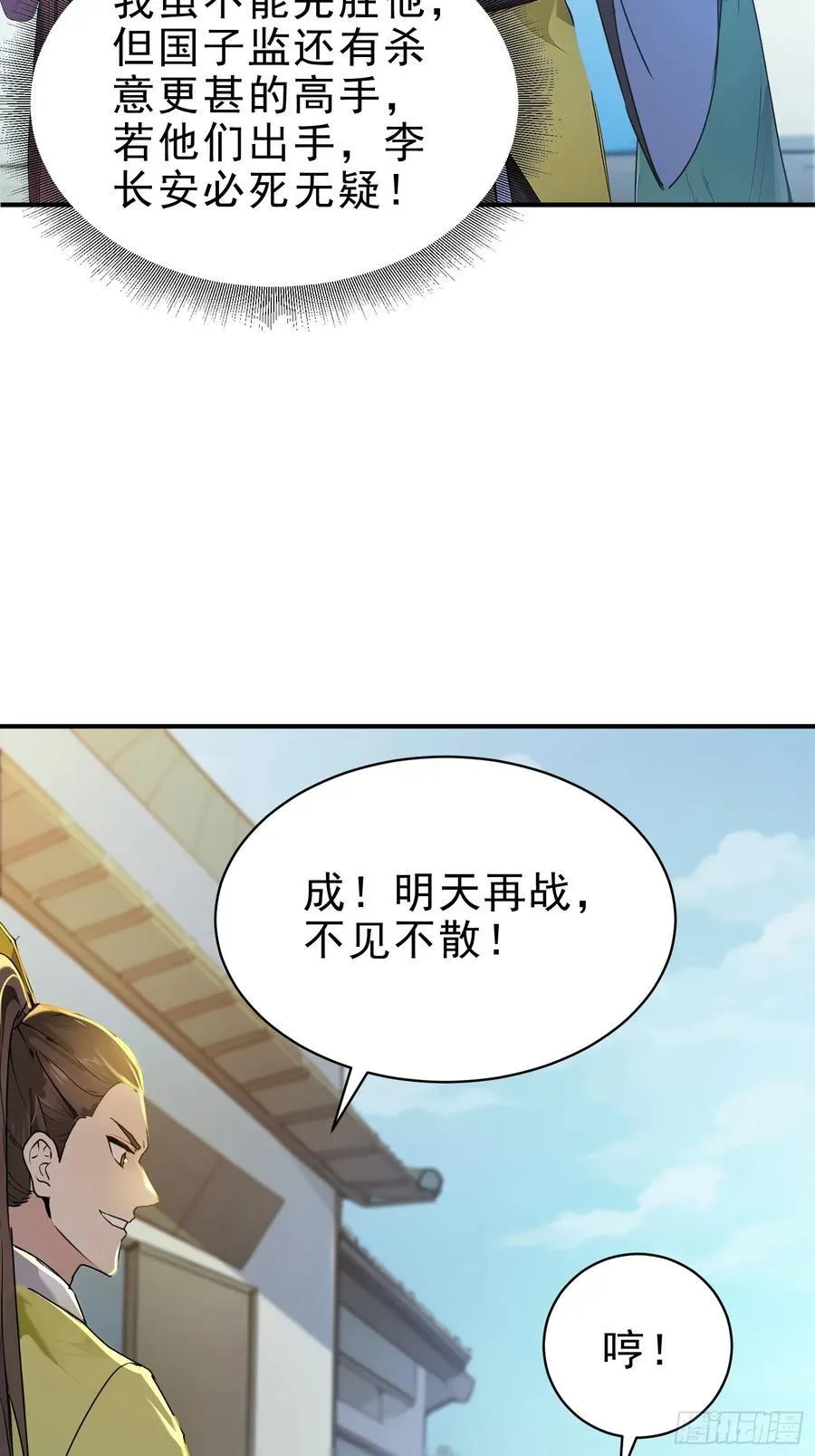 53 迎战13