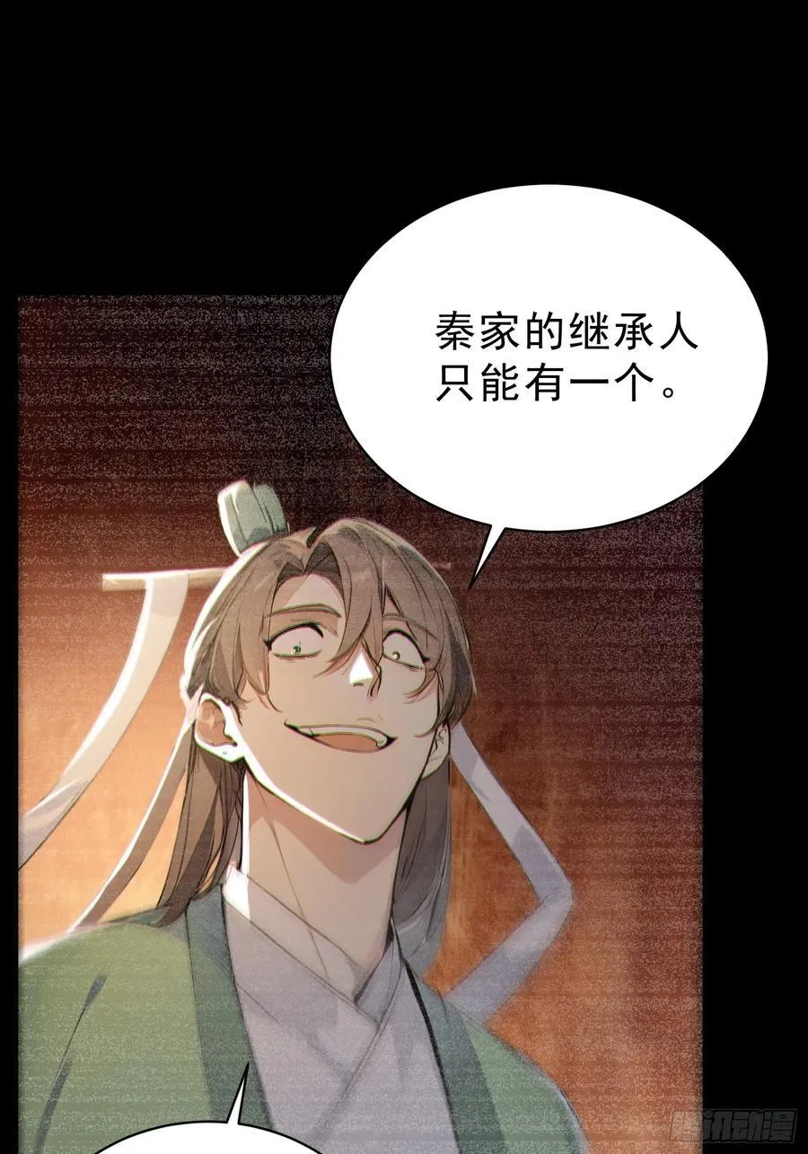 65 安公子遭难？！22
