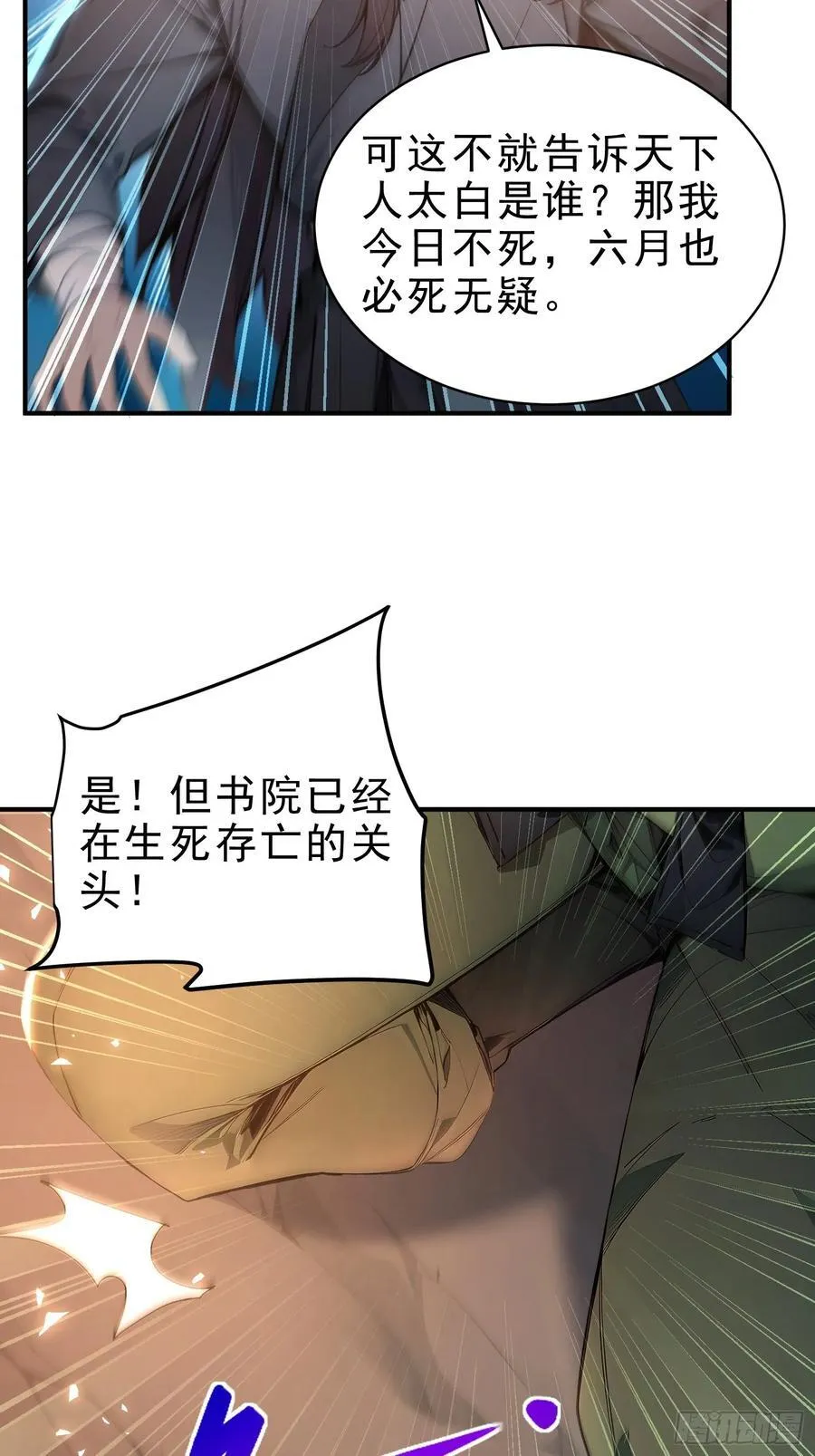 46 玩笑，开不起是吧？25