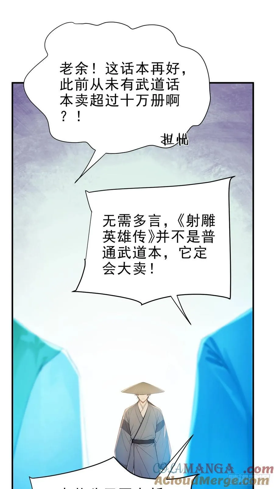 35 射雕英雄传！30