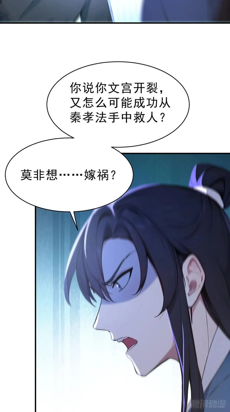 65 安公子遭难？！28