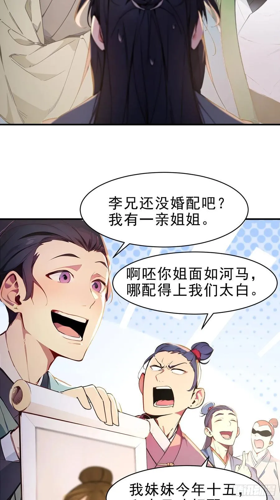 46 玩笑，开不起是吧？38