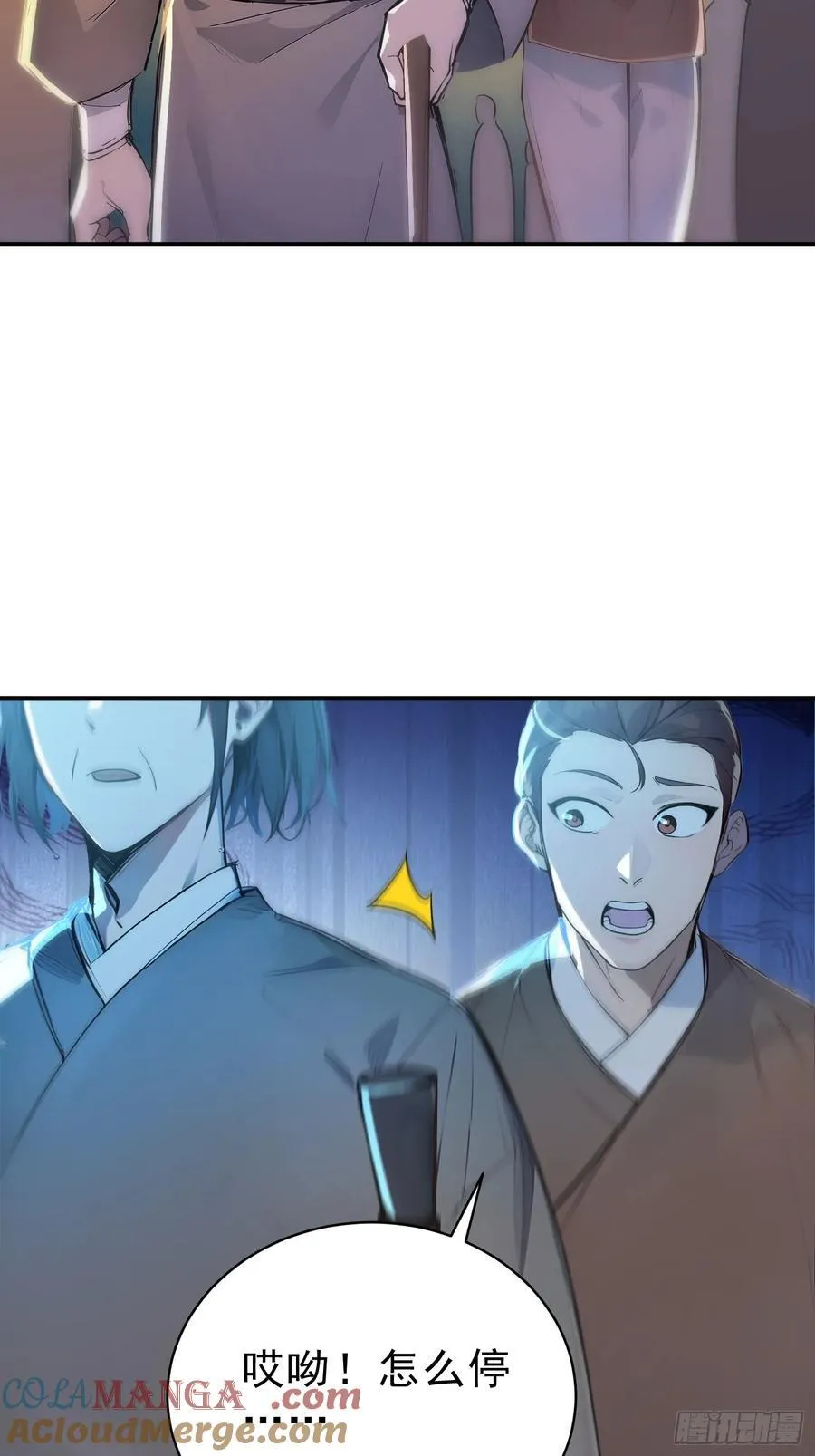 65 安公子遭难？！3
