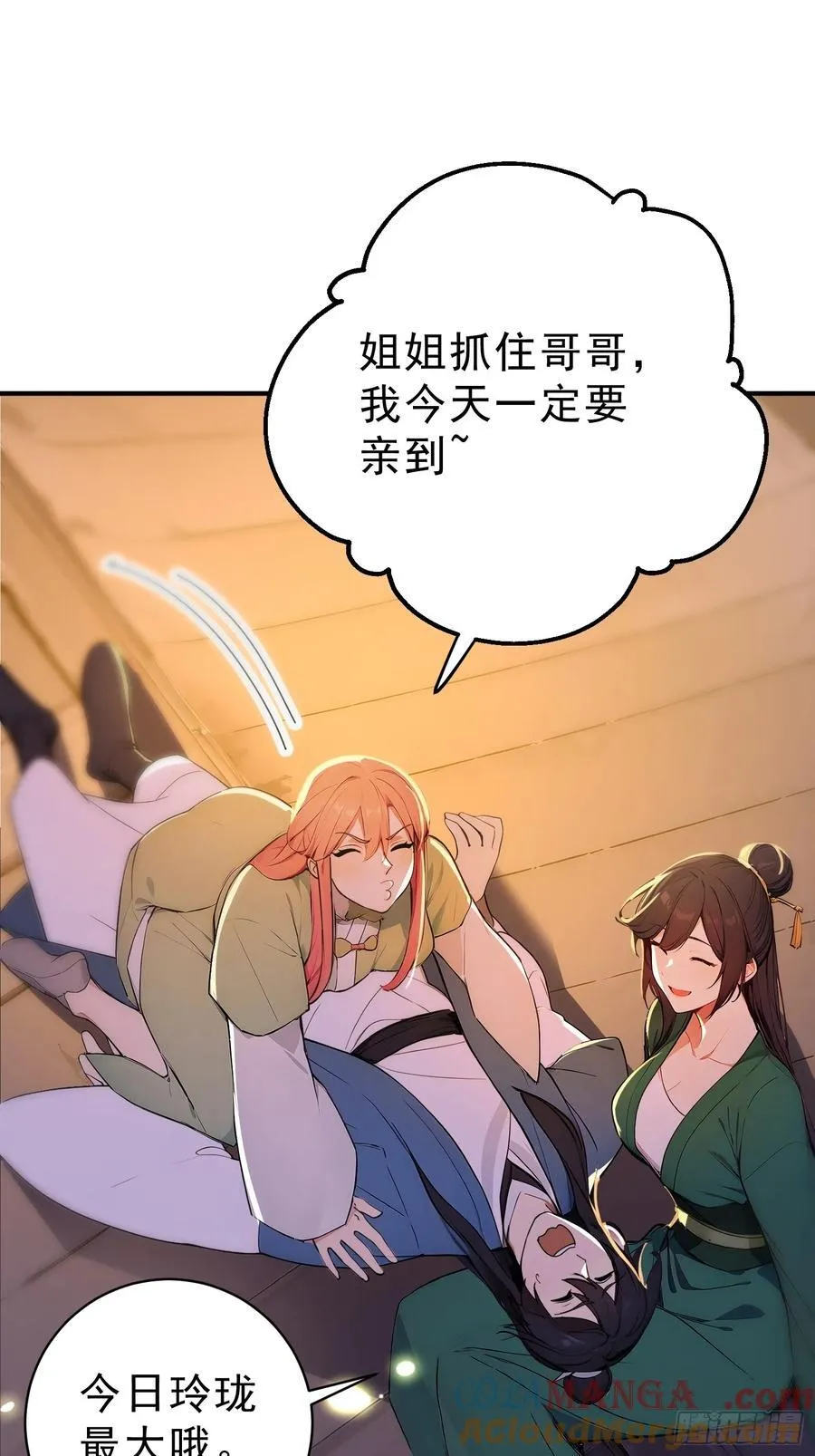 64 玲珑的愿望36