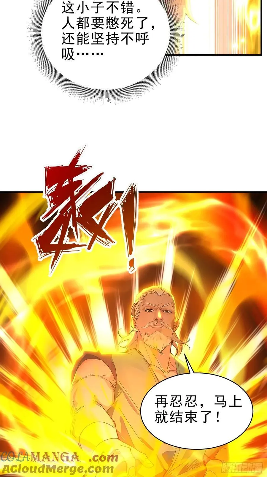 36 龙象修心3