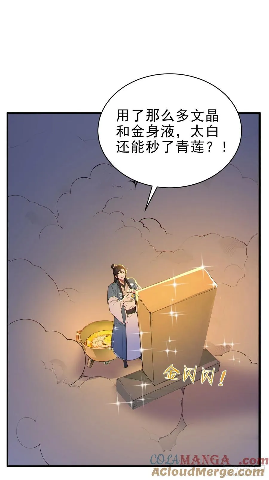 49 晋升，八品文宫！6