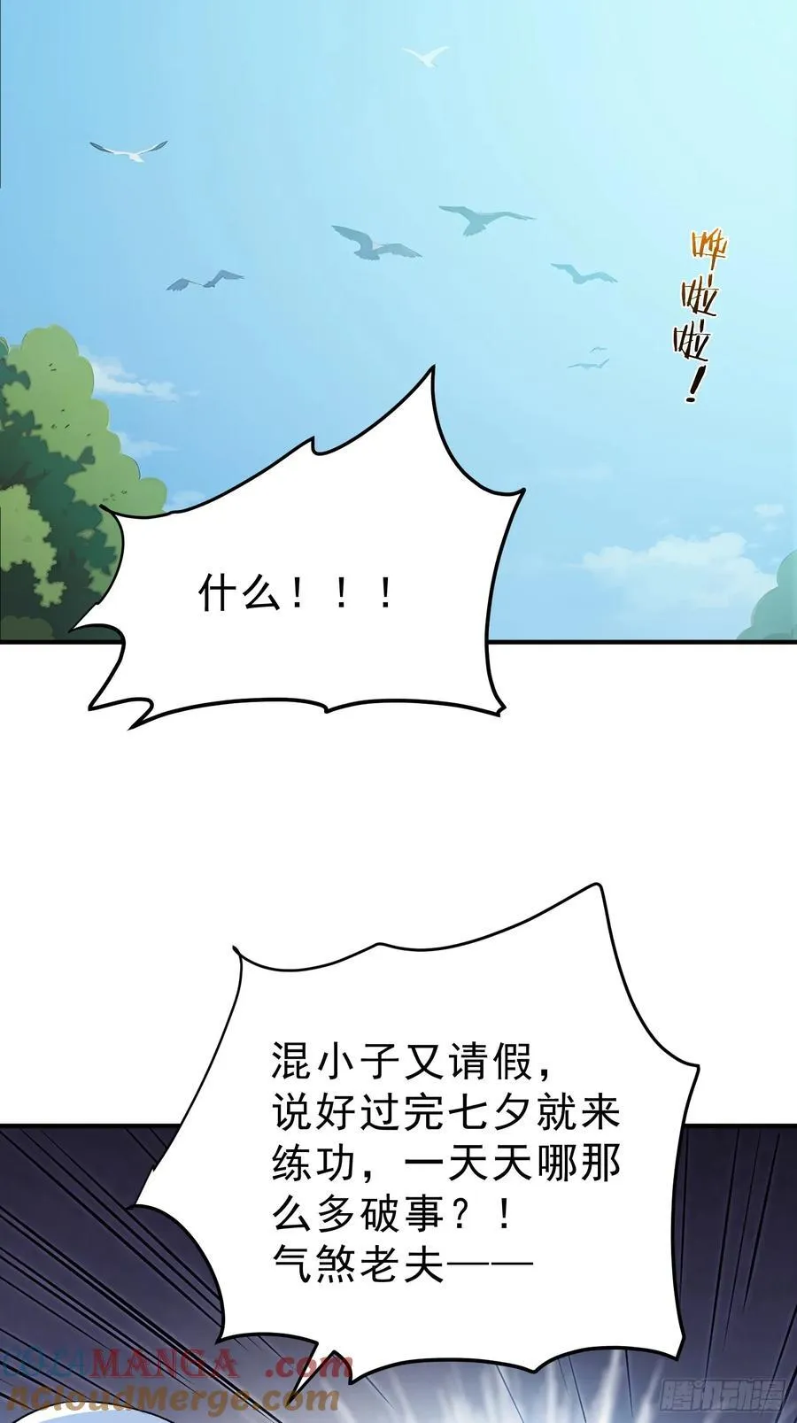 66 化圣！12