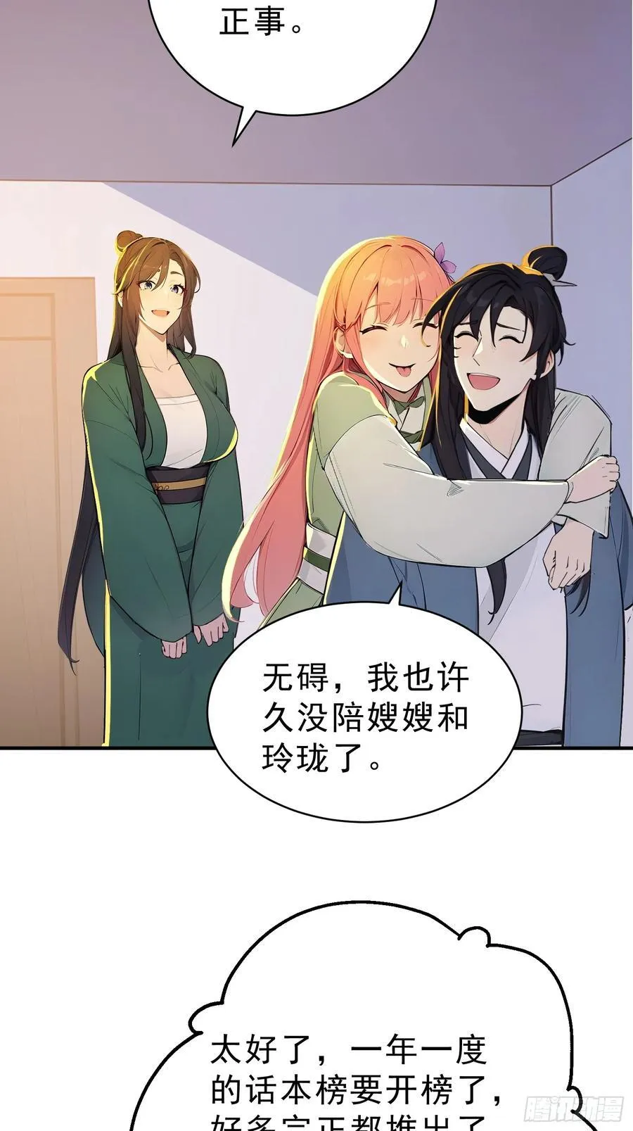 62 江湖的布局29