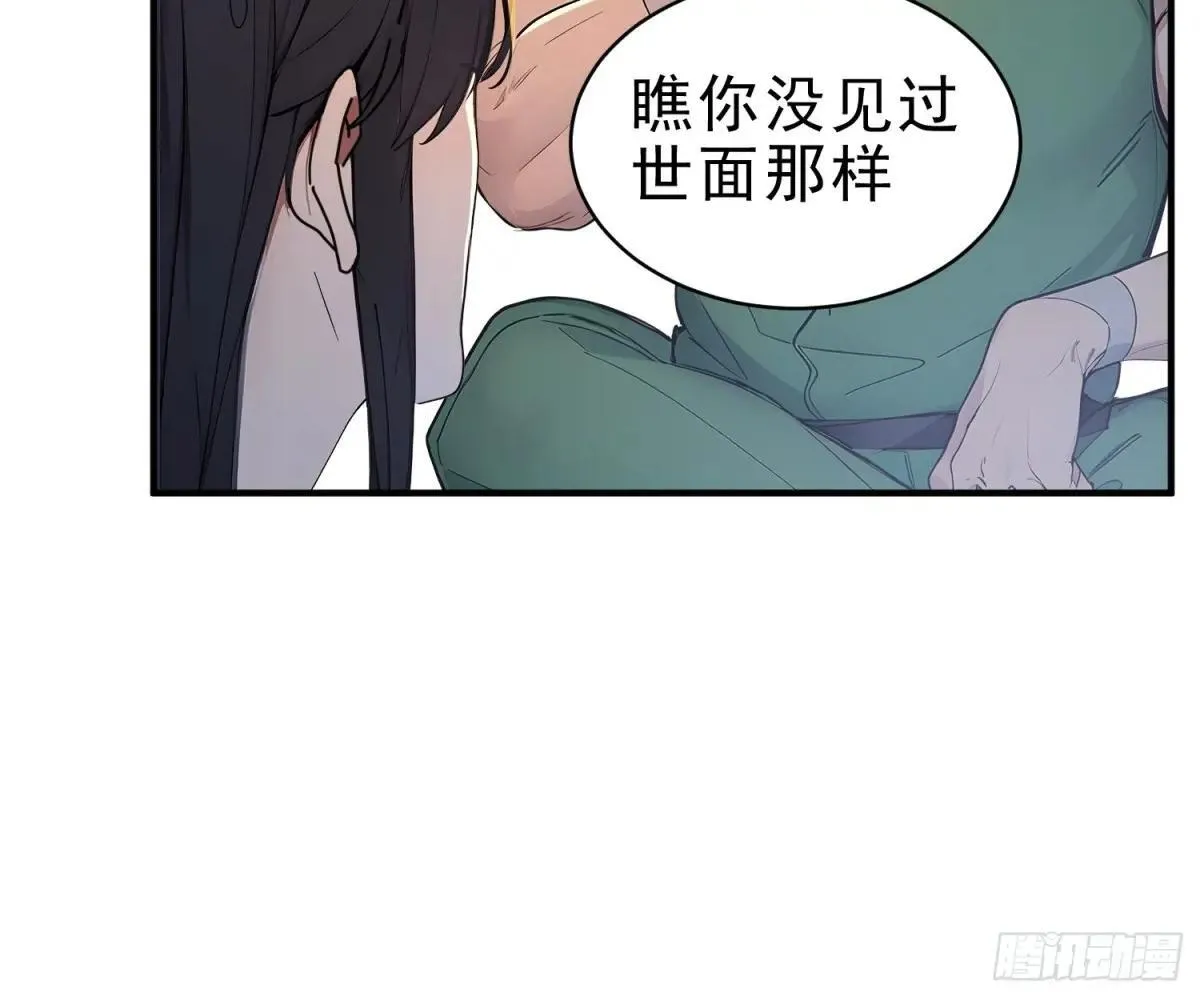 56   围攻白鹿学院！9