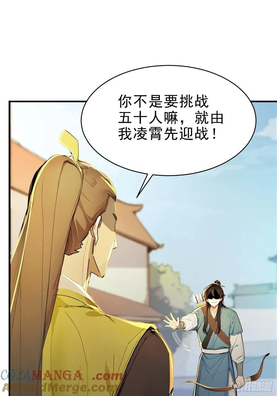 53 迎战45