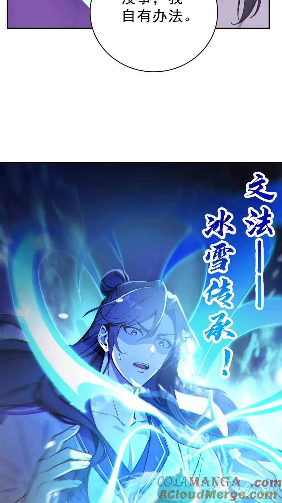 74 各自的打算！15