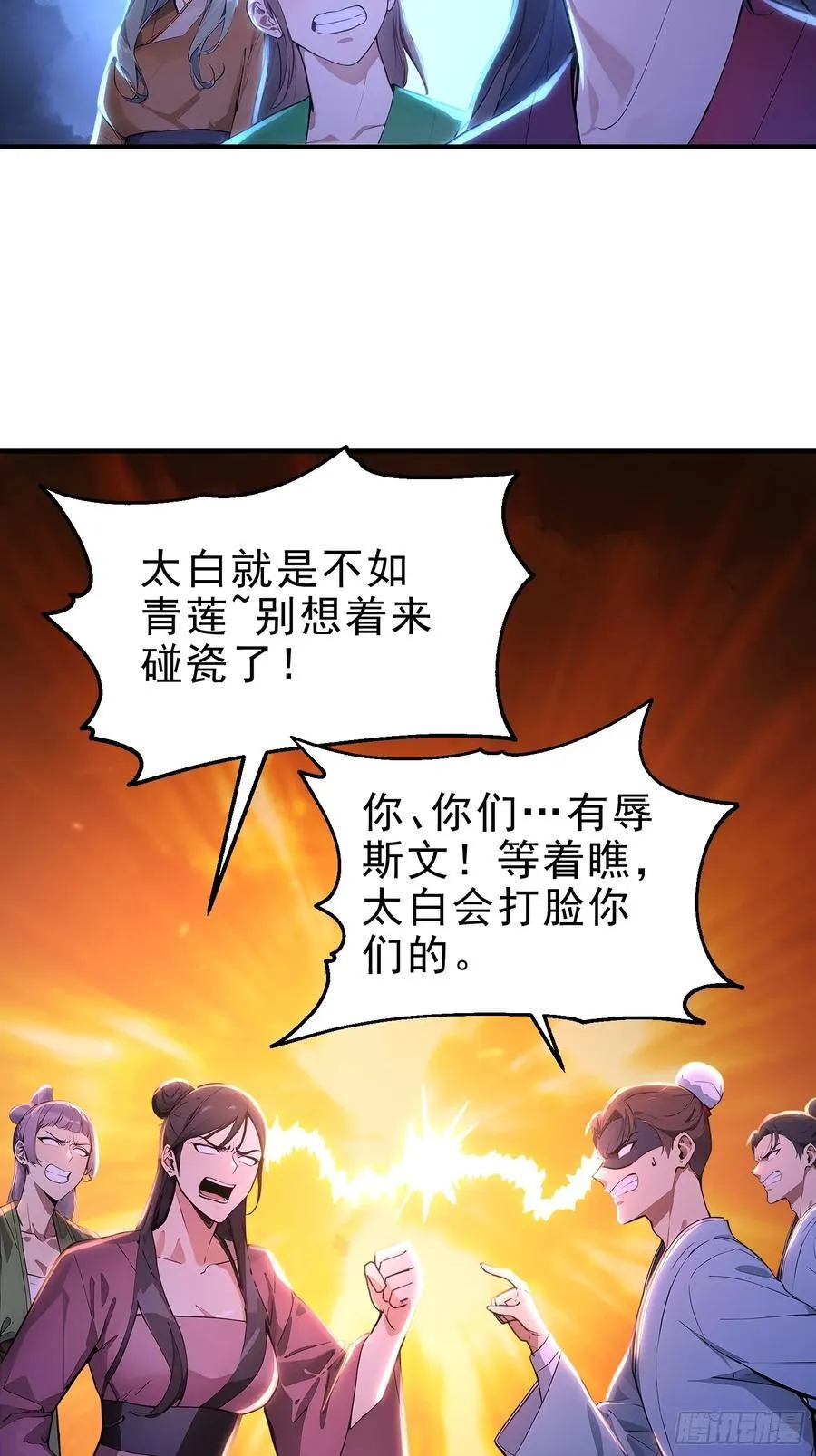 44 双面文斗8