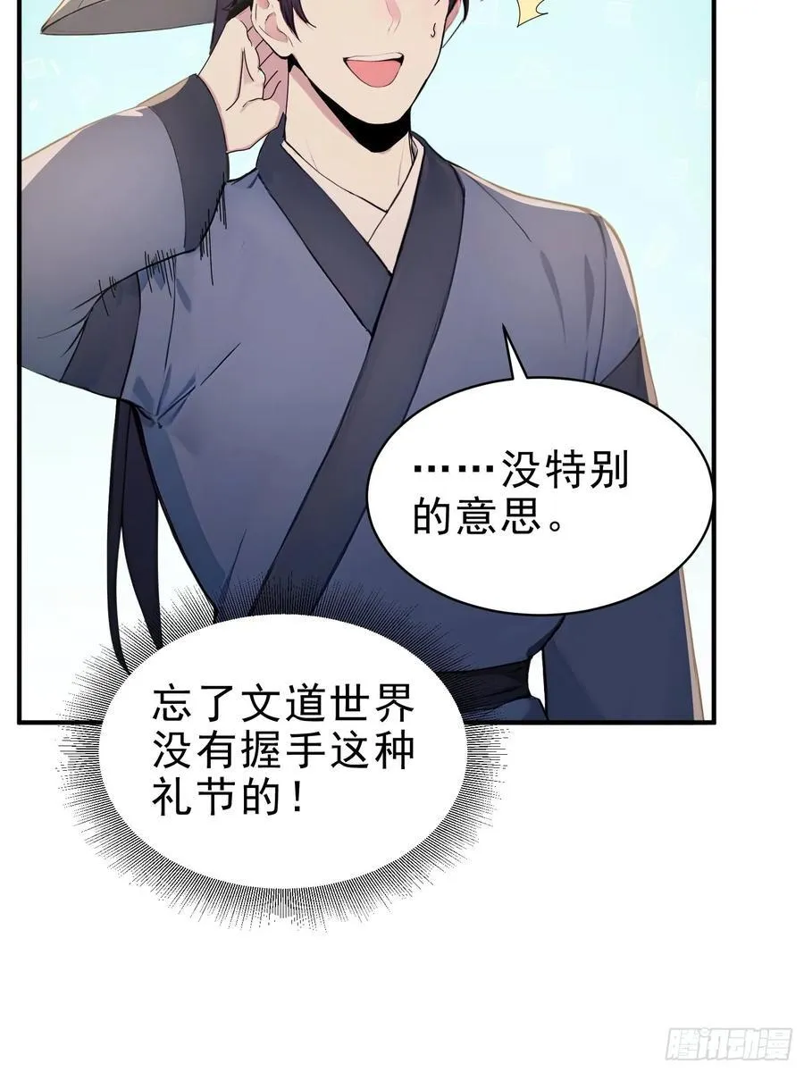 35 射雕英雄传！35