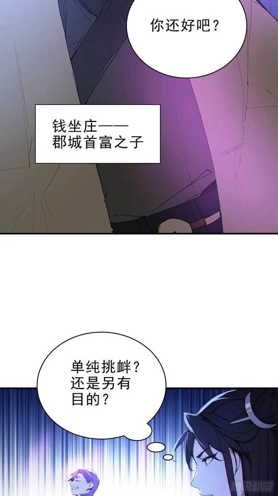 41 白鹿书院宣战！35