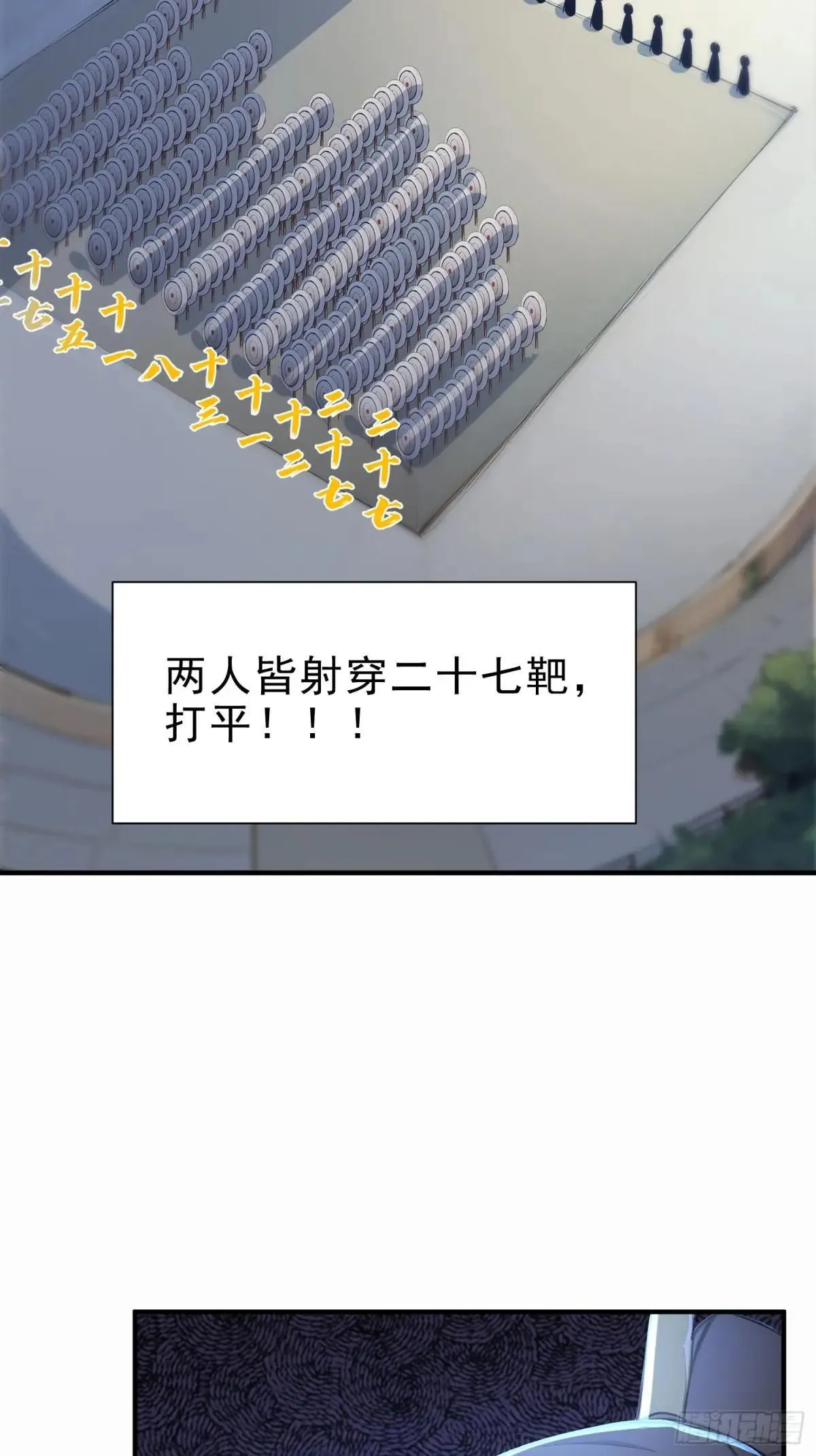 57   射箭英雄传！6