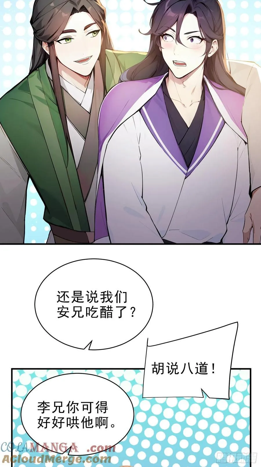 38 兄弟也吃醋！32