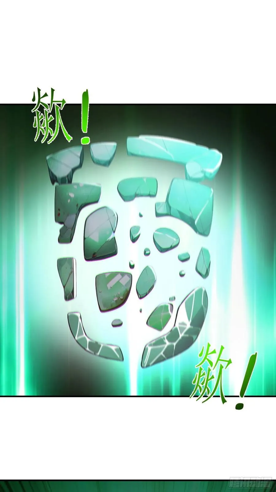 66 化圣！25