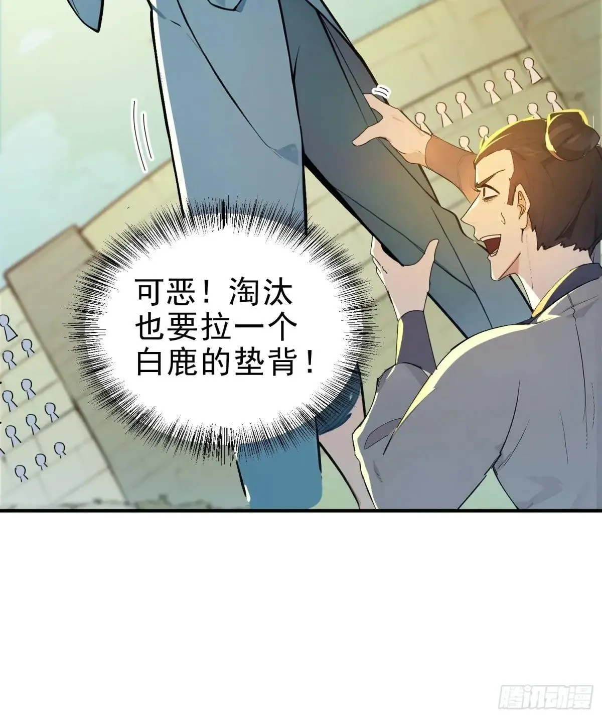 56   围攻白鹿学院！17